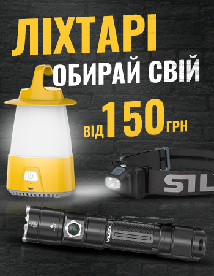 Ліхтарі