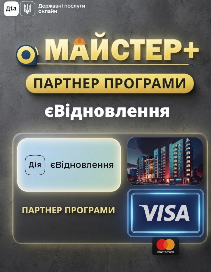 єВідновлення