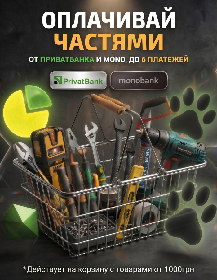 Оплата частями