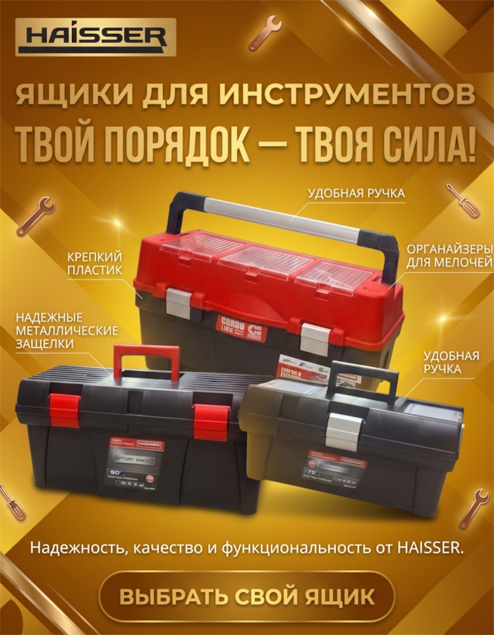 Ящики 