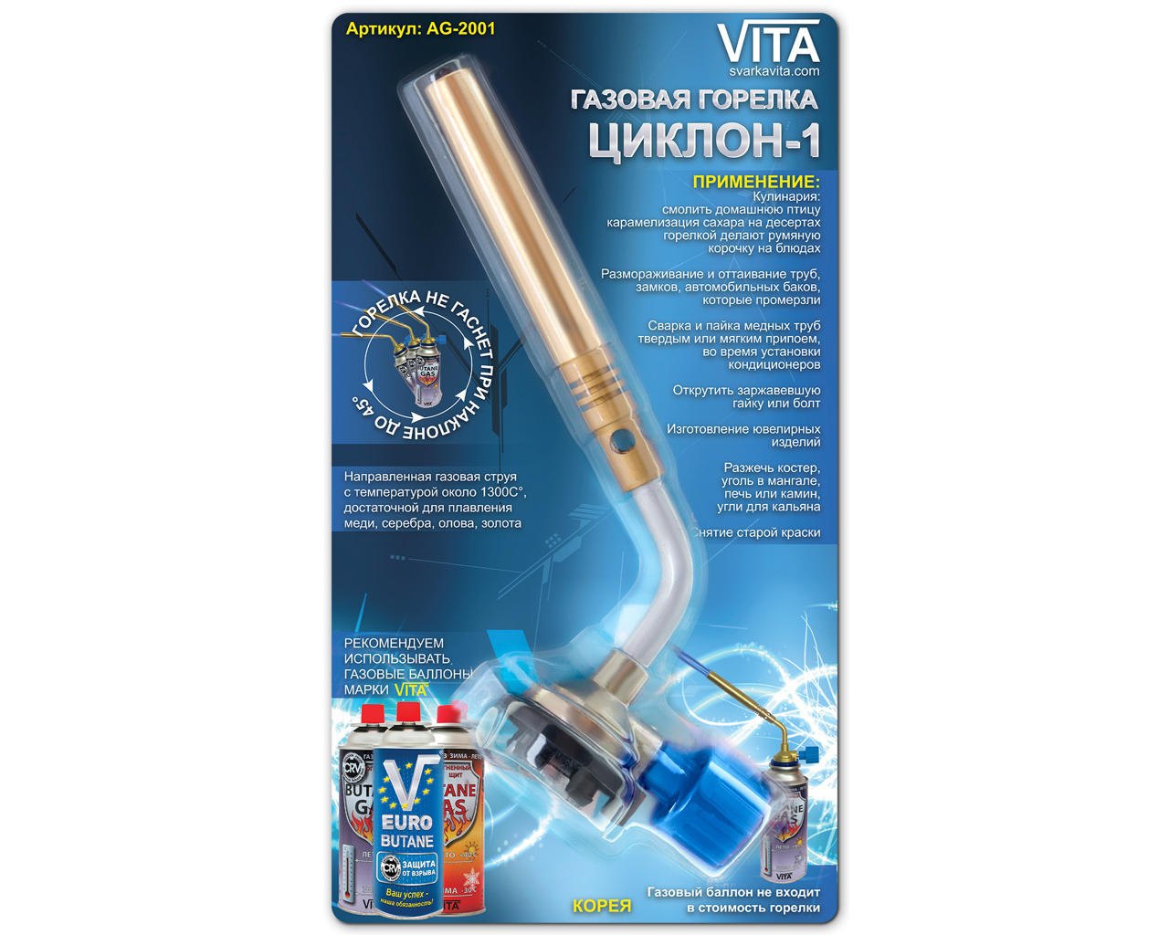VITA ЦИКЛОН-1 XN-0027