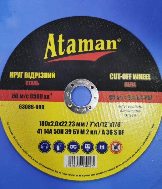 ATAMAN Диск відрізний по металу 180*2*22,2