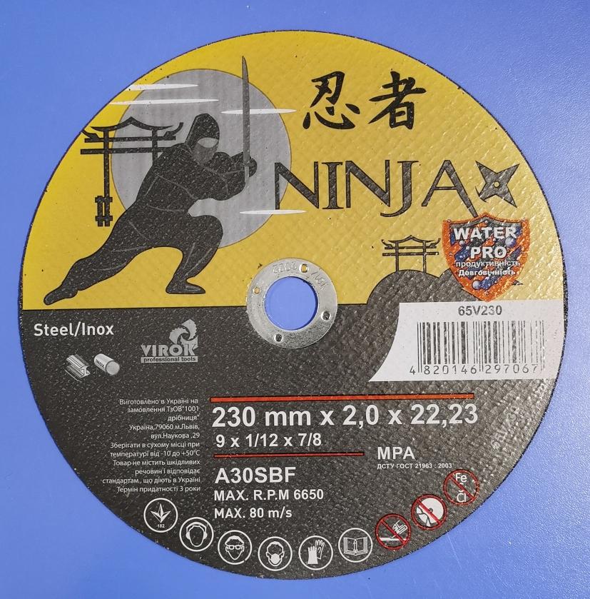 NINJA Диск отрезной по металлу 230*2.0*22,2 65V230