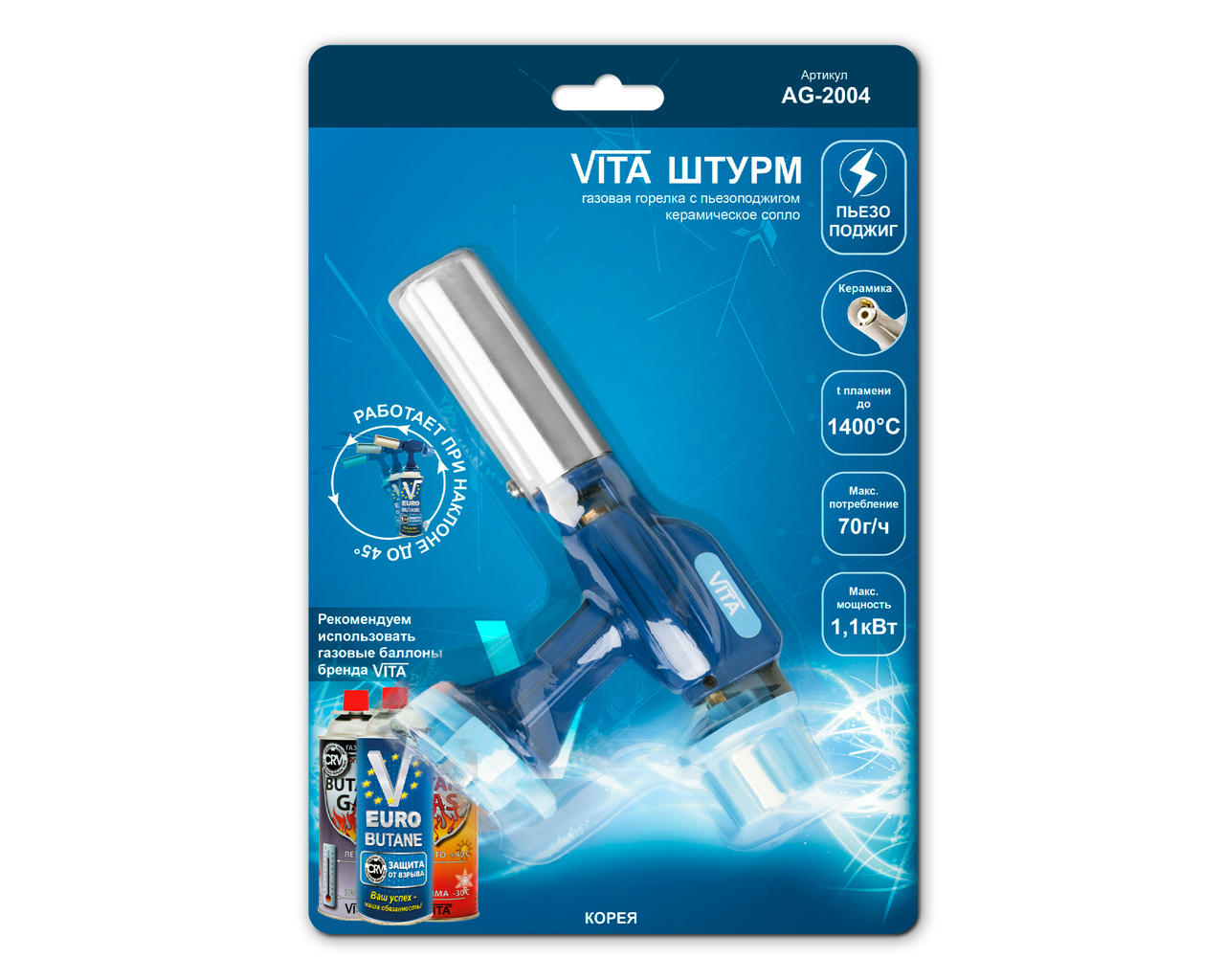 VITA Горелка газовая ШТУРМ KY-0002