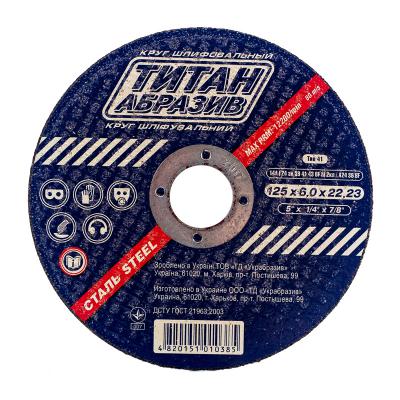 TITAN Круг зачистний по металу Ø125*6,0*22