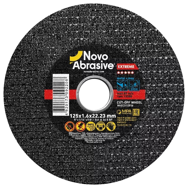 NovoAbrasive Extreme Диск відрізний по металу 125*1,6*22,23