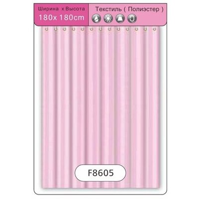 Frap F8605 Штора для ванной 180cm*180cm (розовый) полиэстер