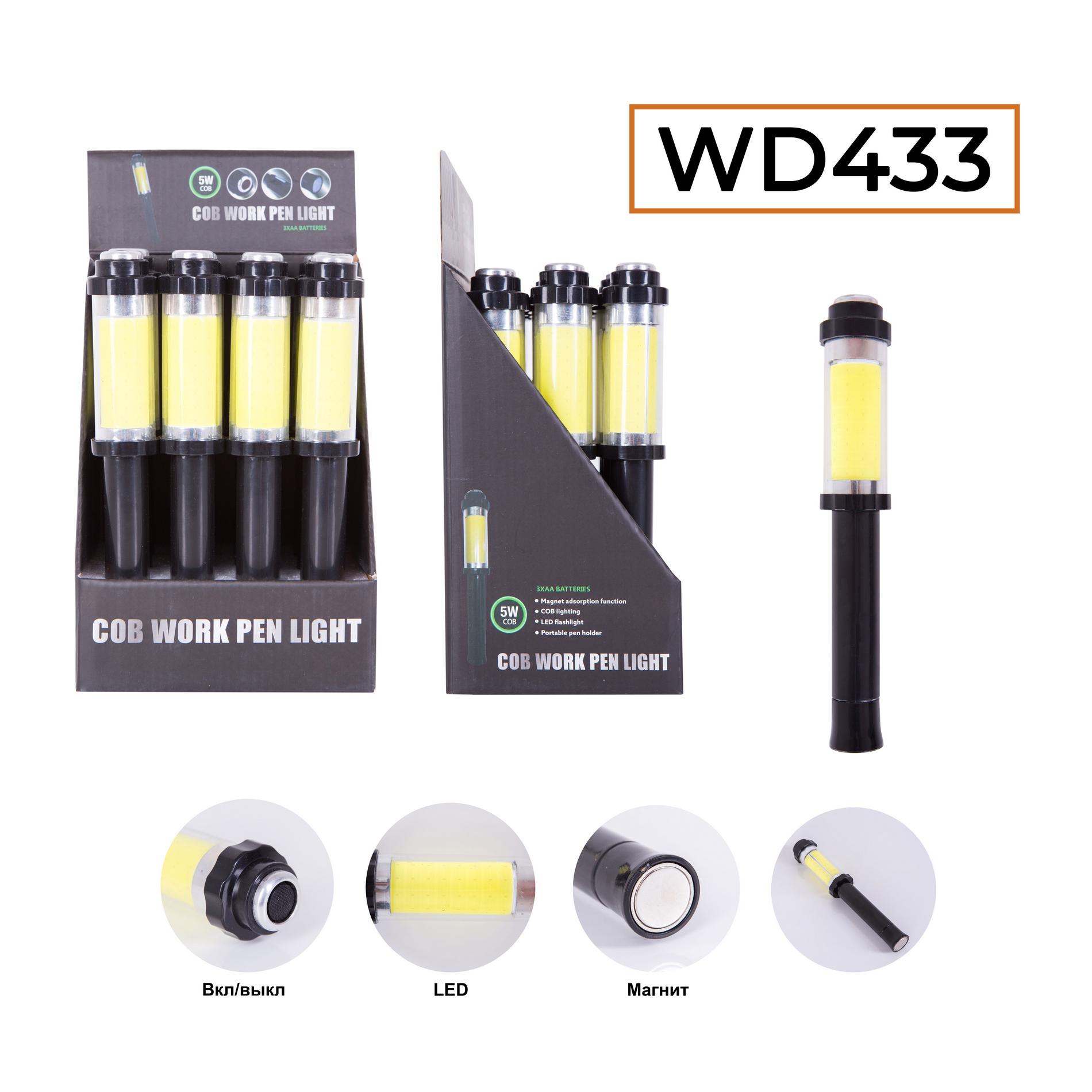 POLICE Фонарь ручной WD-433