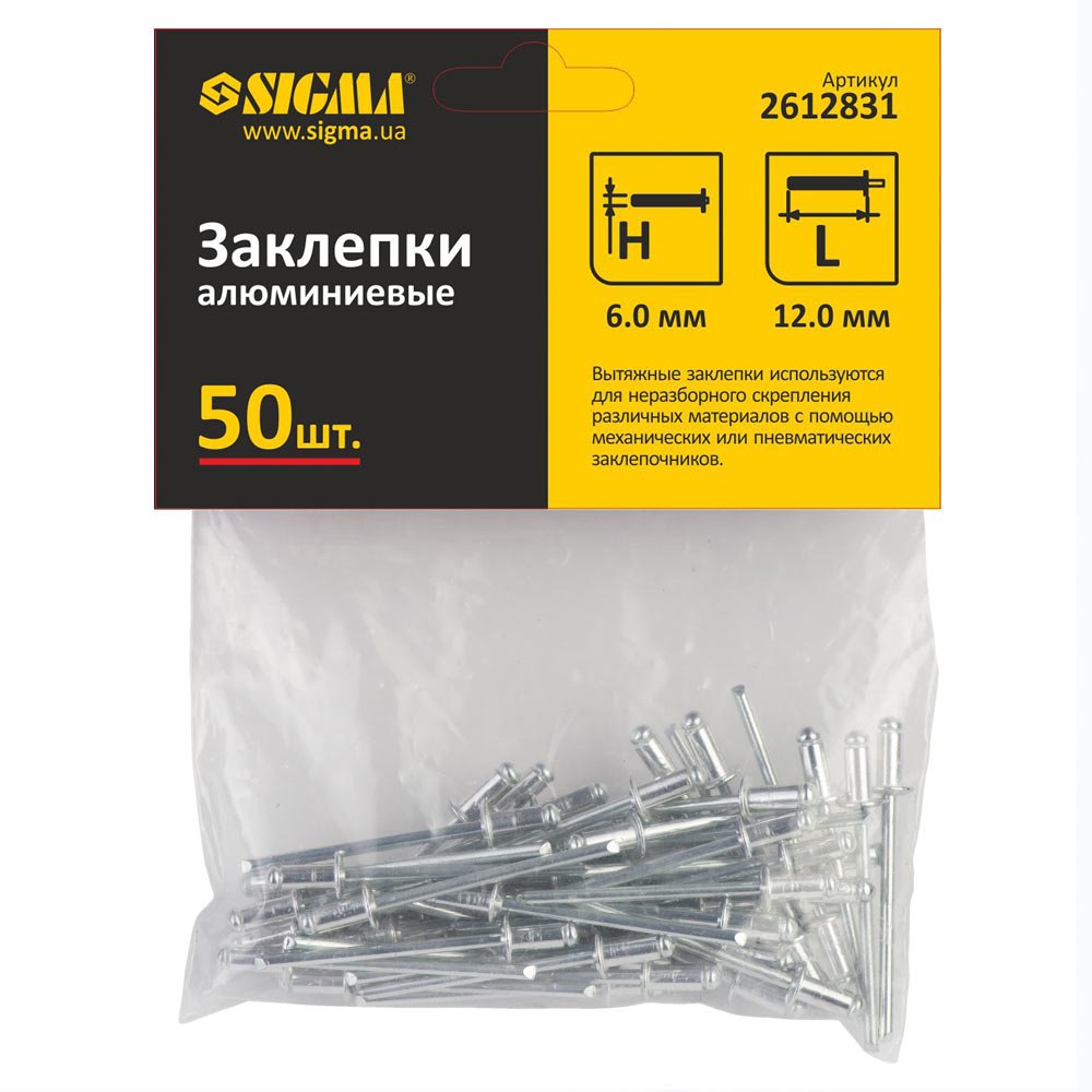 SIGMA Заклепки 6*12мм. (50шт.) 2612831