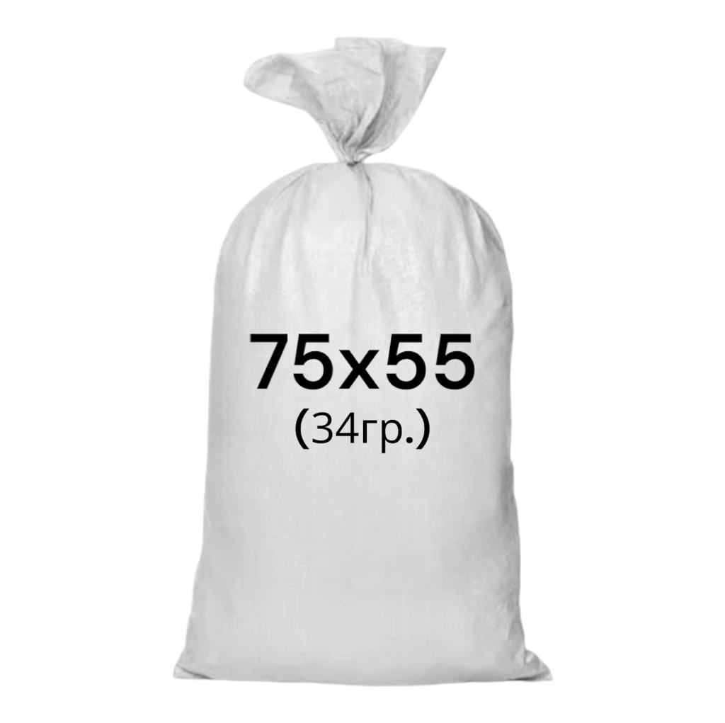 Мішок поліпропіленовий 75*55см. (34г) БІЛИЙ