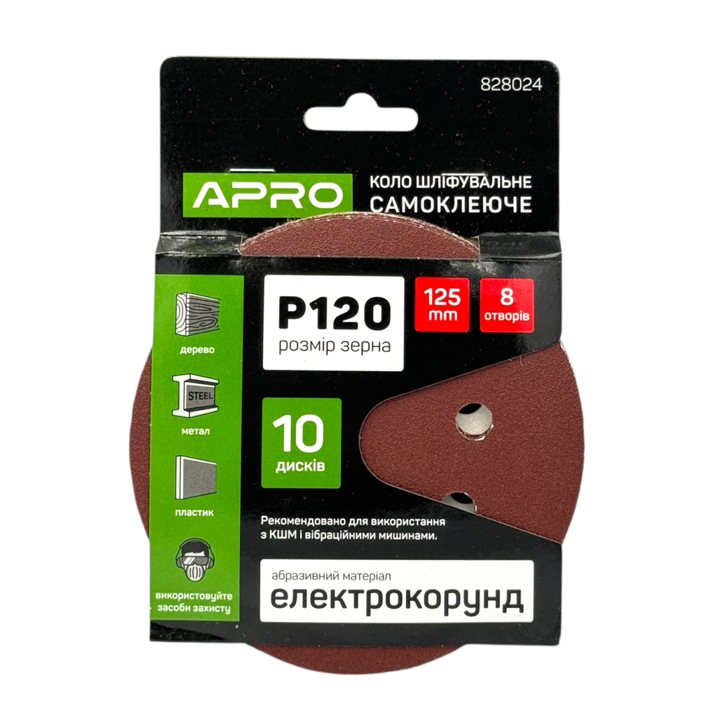 APRO Круг наждачний самоклеючий 8 отворів Ø125 мм., P120 (уп./10од.) 828024