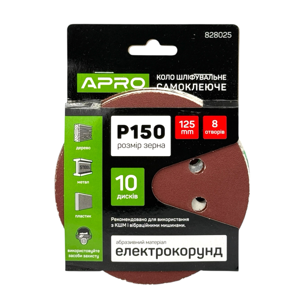 APRO Круг наждачний самоклеючий 8 отворів Ø125 мм., P150 (уп./10од.) 828025