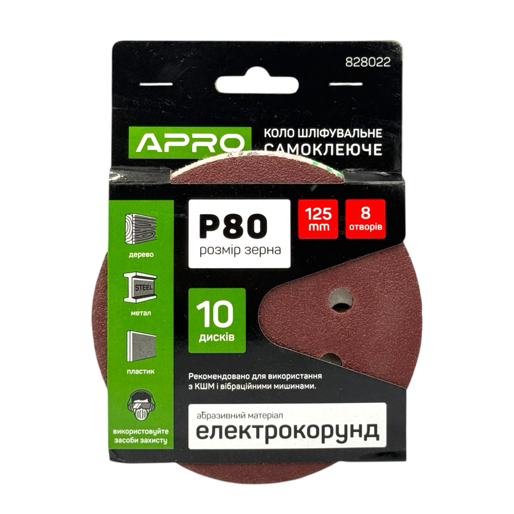 APRO Круг наждачний самоклеючий 8 отворів Ø125 мм., P80 (уп./10од.) 828022