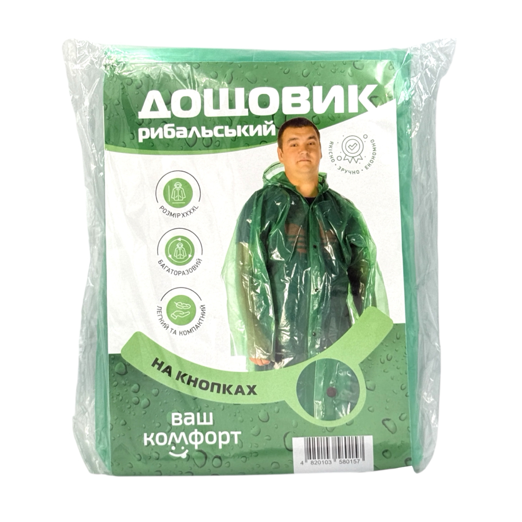 Плащ-дощовик 