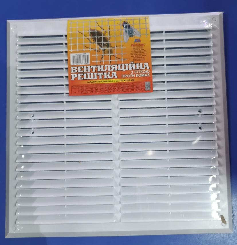 MiniMax Решітка вентиляційна 350*350мм. 1118