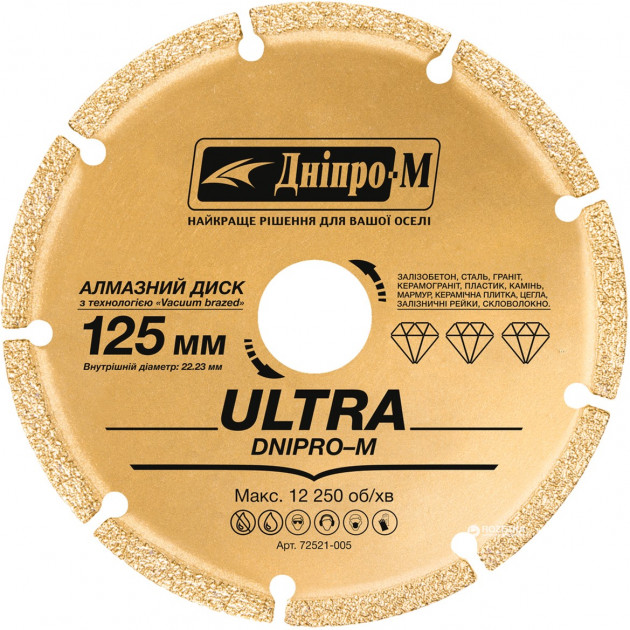 Dnipro-M Диск алмаз.(ULTRA) 125*22мм. 72521-005