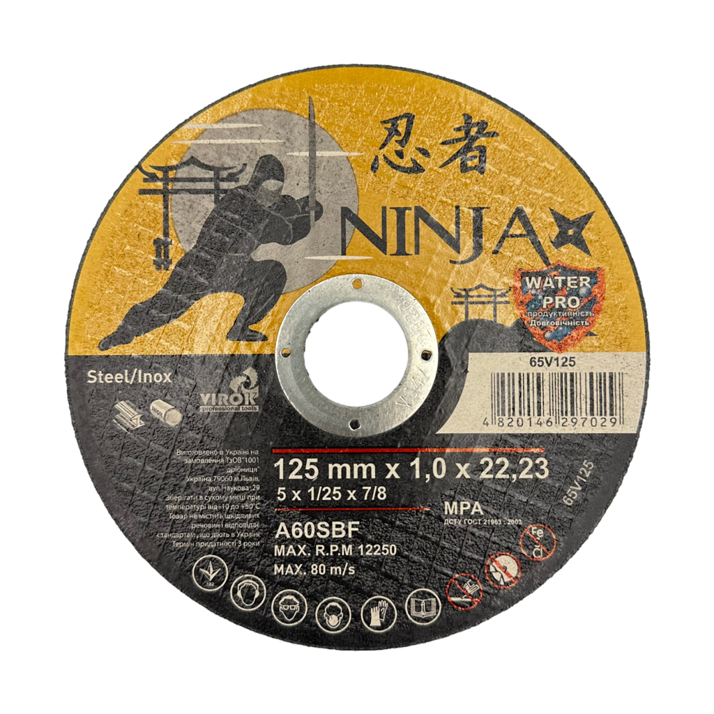 NINJA Диск відрізний по металу 125*1*22,2 65V125